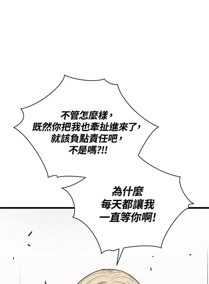 《地狱独食》第21话图70