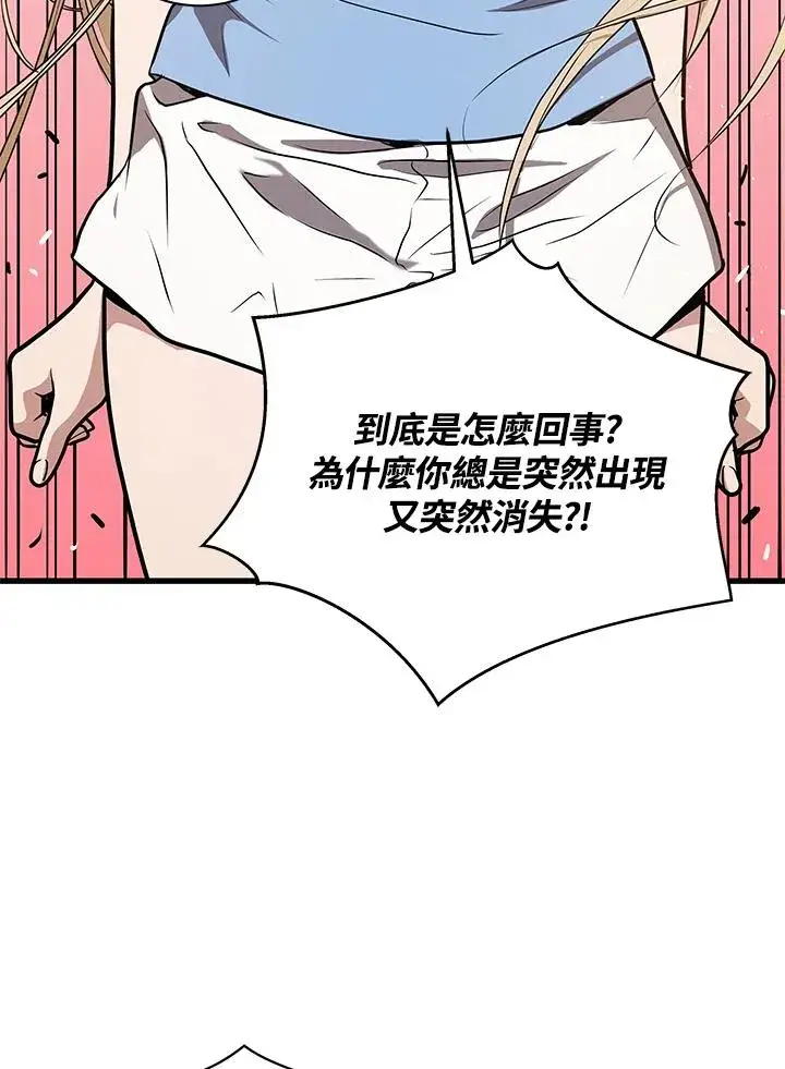 《地狱独食》第21话图72
