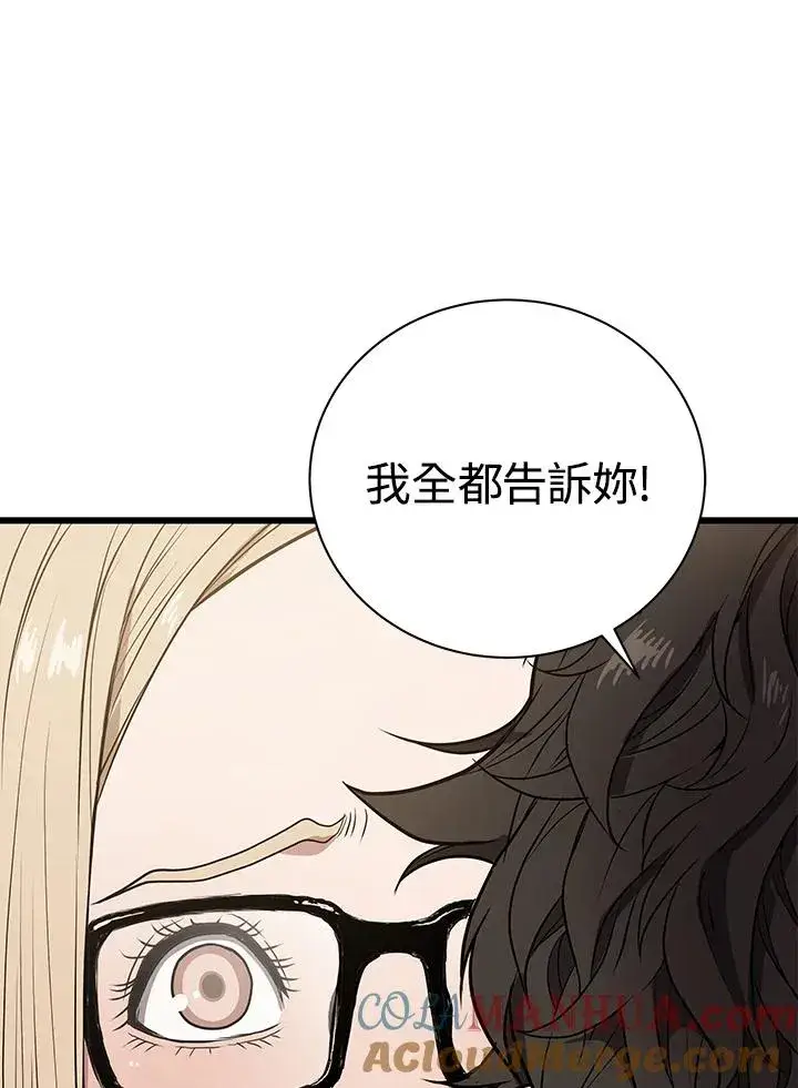 《地狱独食》第21话图77