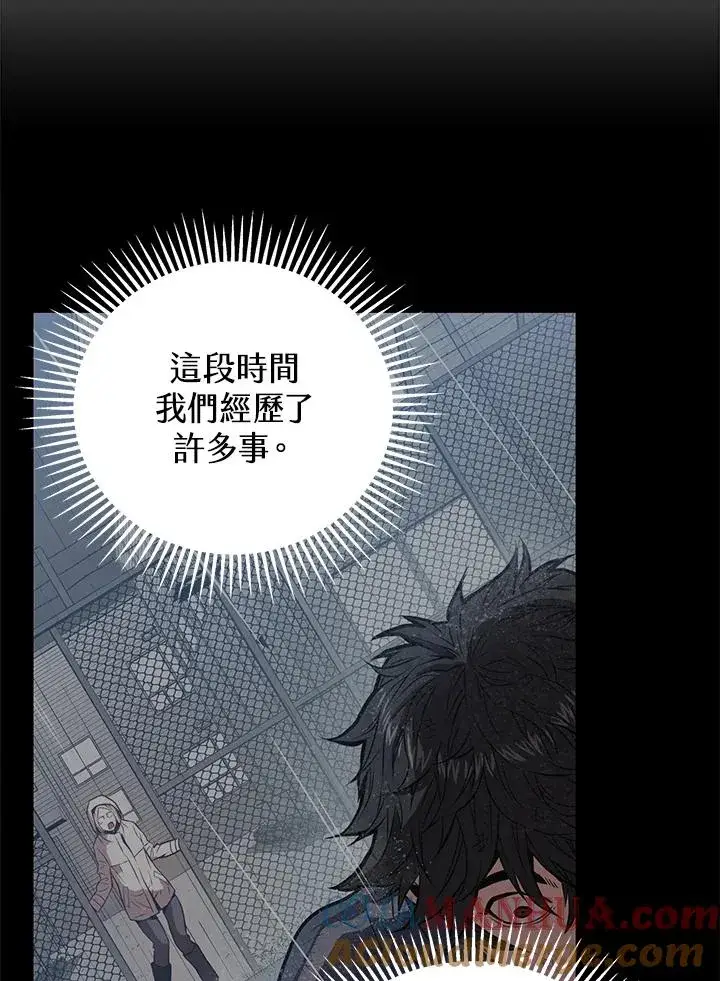 《地狱独食》第21话图81