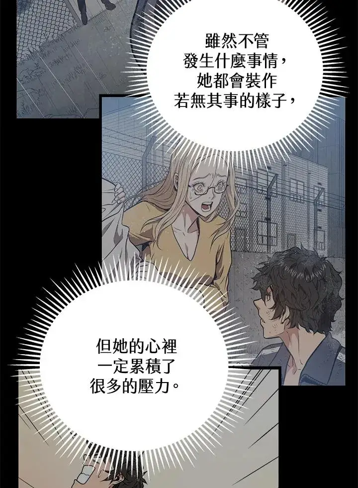 《地狱独食》第21话图82