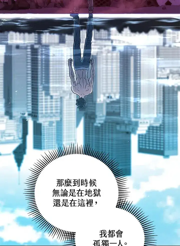 《地狱独食》第21话图87
