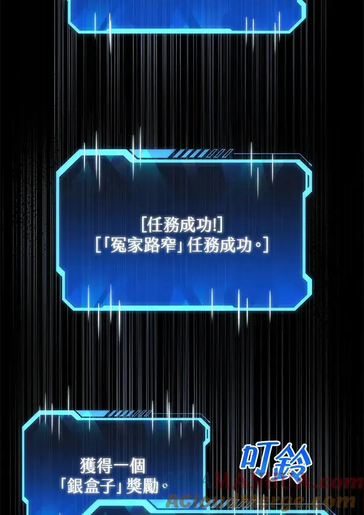 《地狱独食》第21话图9