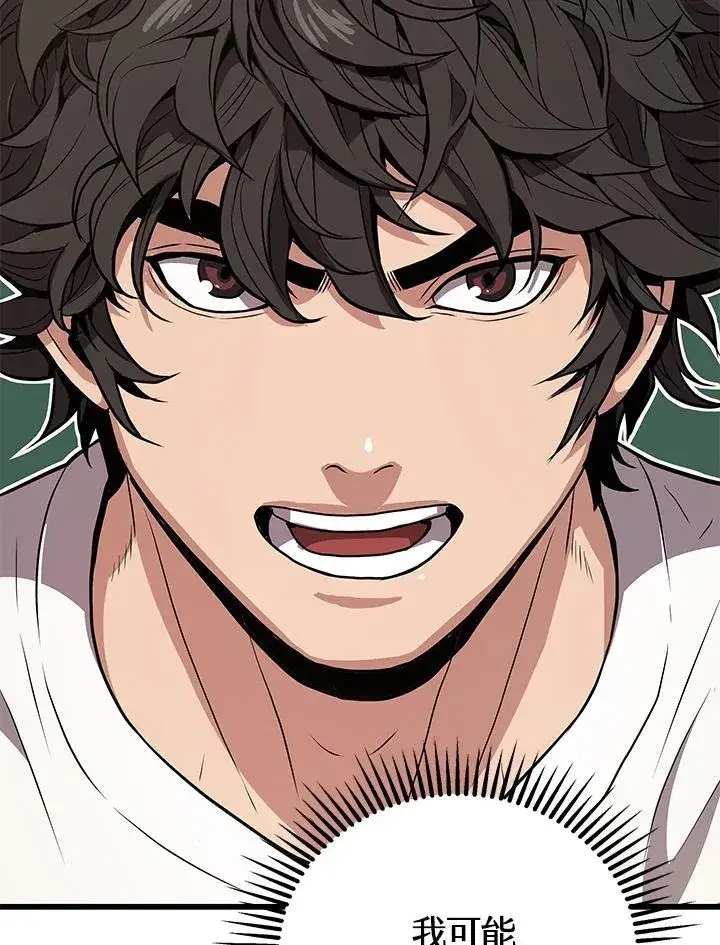 《地狱独食》第21话图91