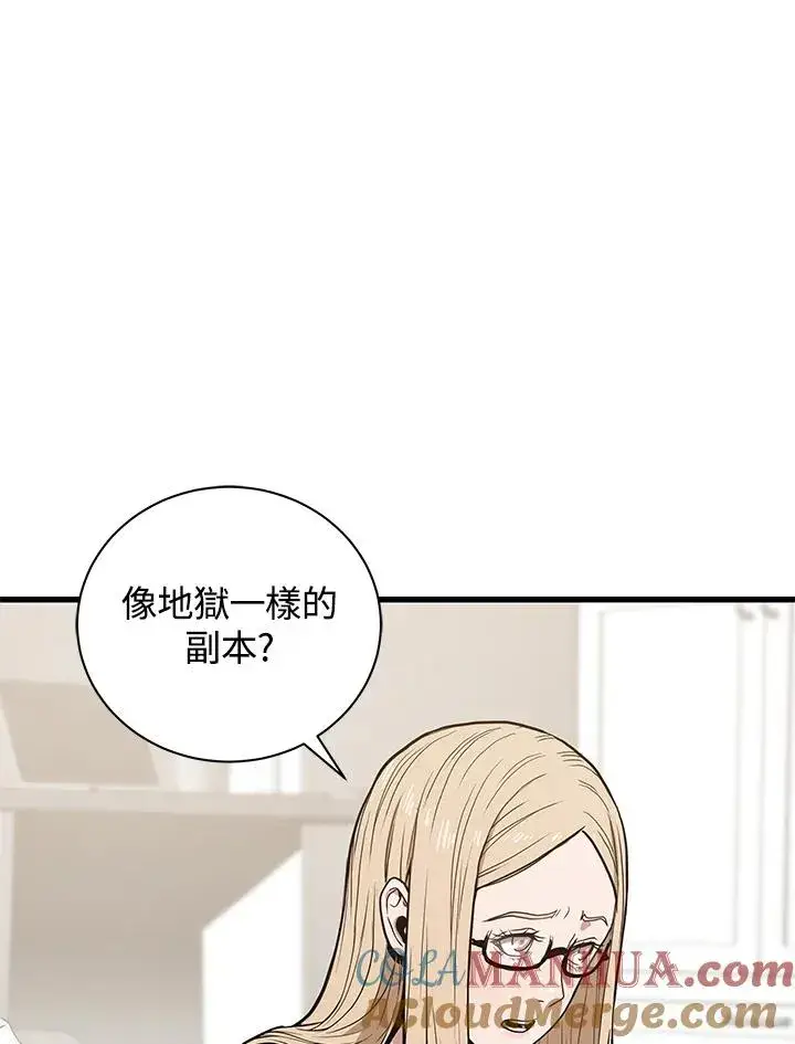 《地狱独食》第21话图93