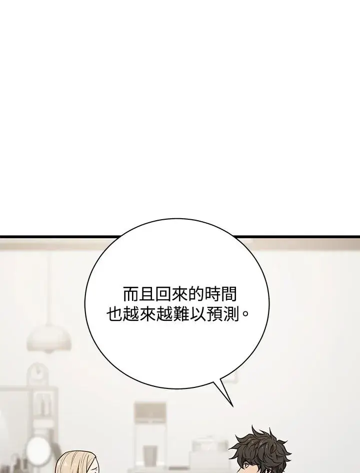 《地狱独食》第21话图95