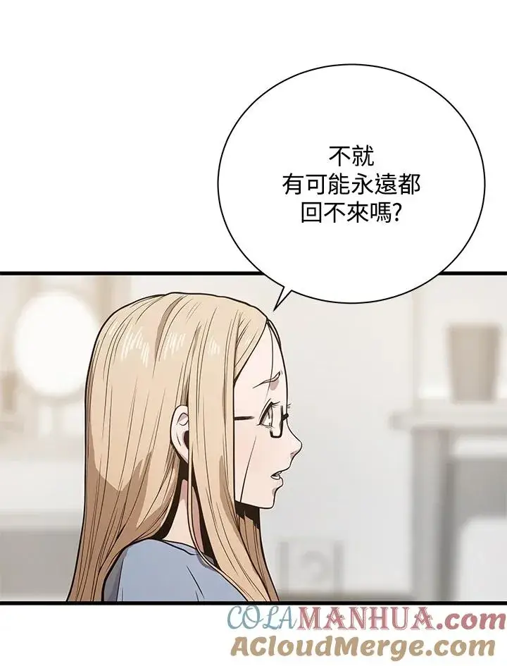 《地狱独食》第21话图97