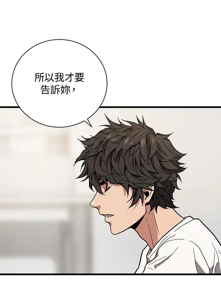 《地狱独食》第21话图98