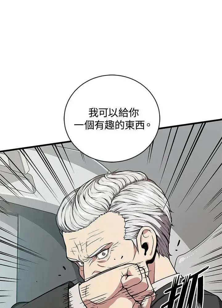 《地狱独食》第22话图11
