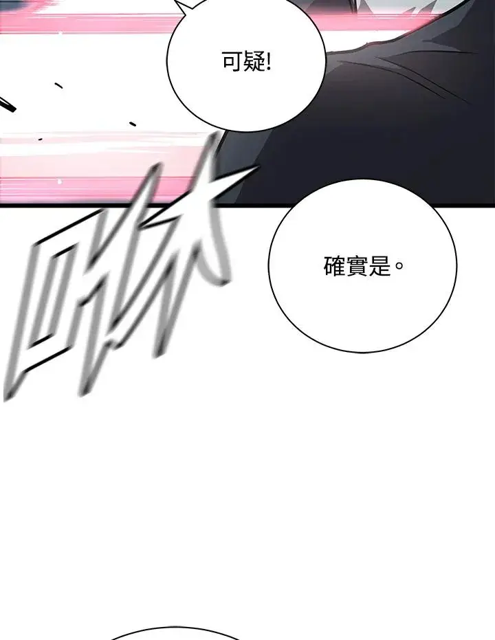 《地狱独食》第22话图111