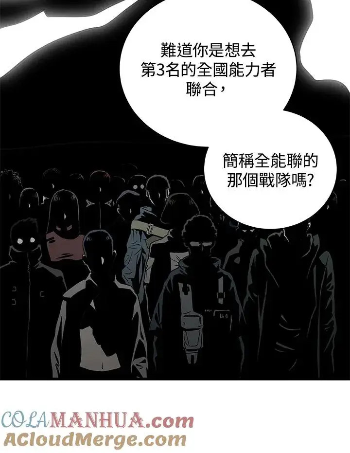 《地狱独食》第22话图113