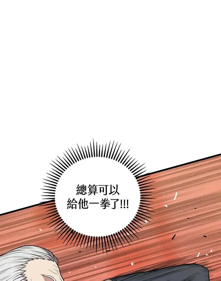 《地狱独食》第22话图122