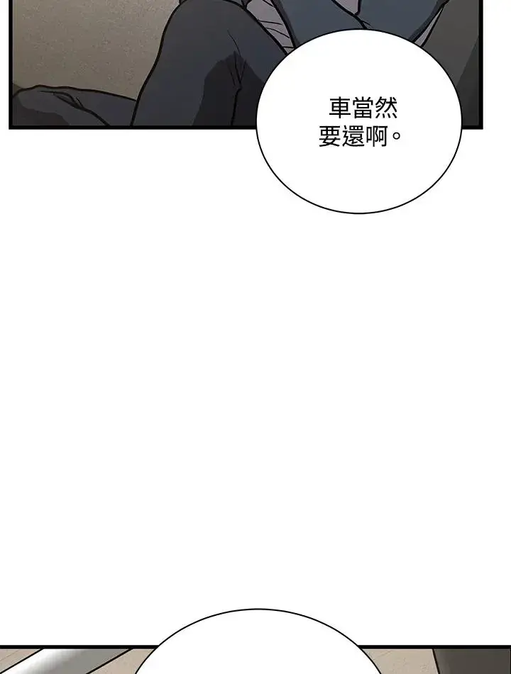 《地狱独食》第22话图139