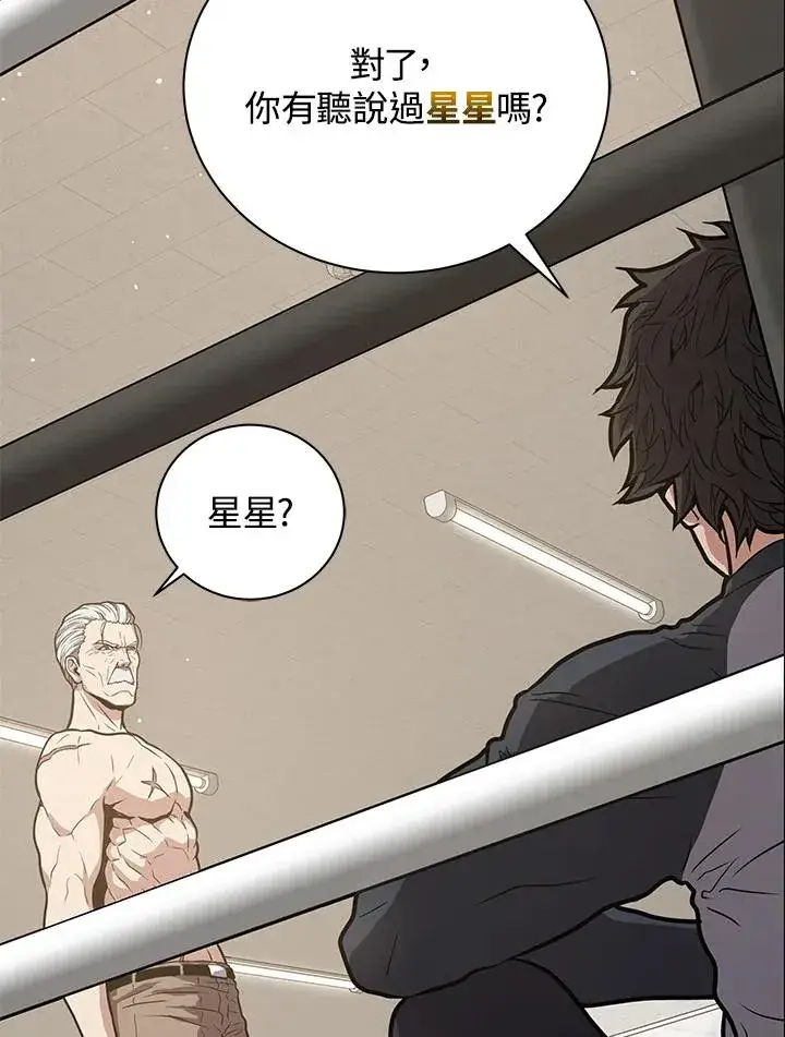 《地狱独食》第22话图140