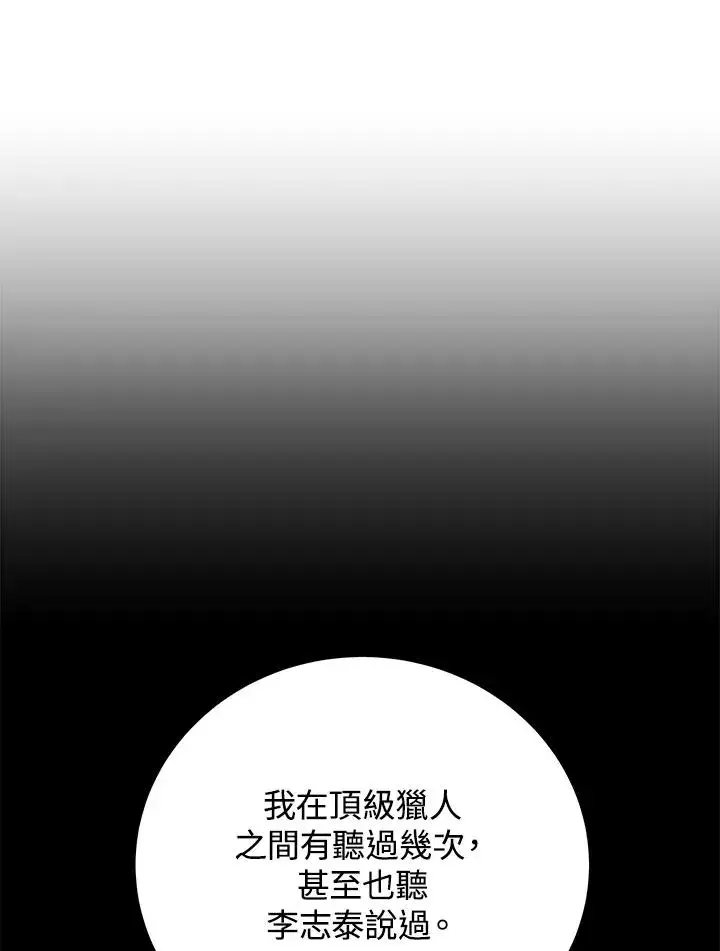 《地狱独食》第22话图146