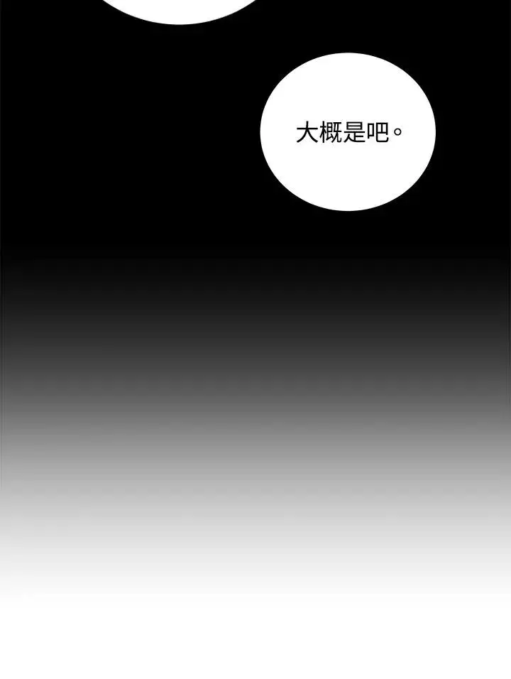 《地狱独食》第22话图148