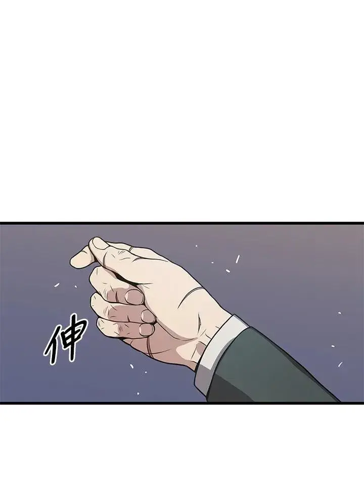 《地狱独食》第22话图15