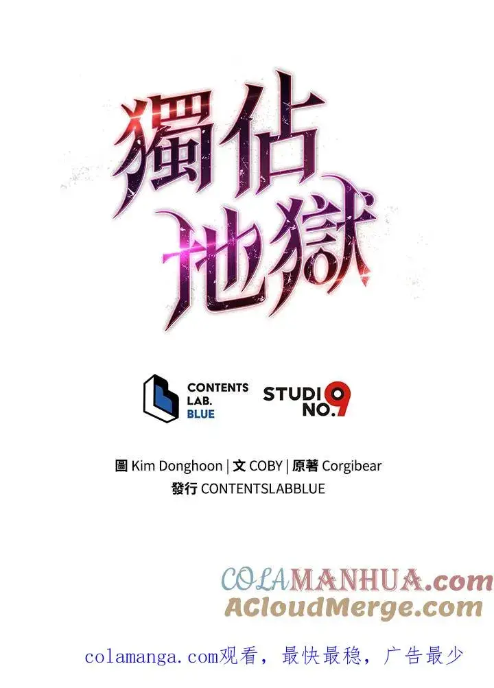 《地狱独食》第22话图157