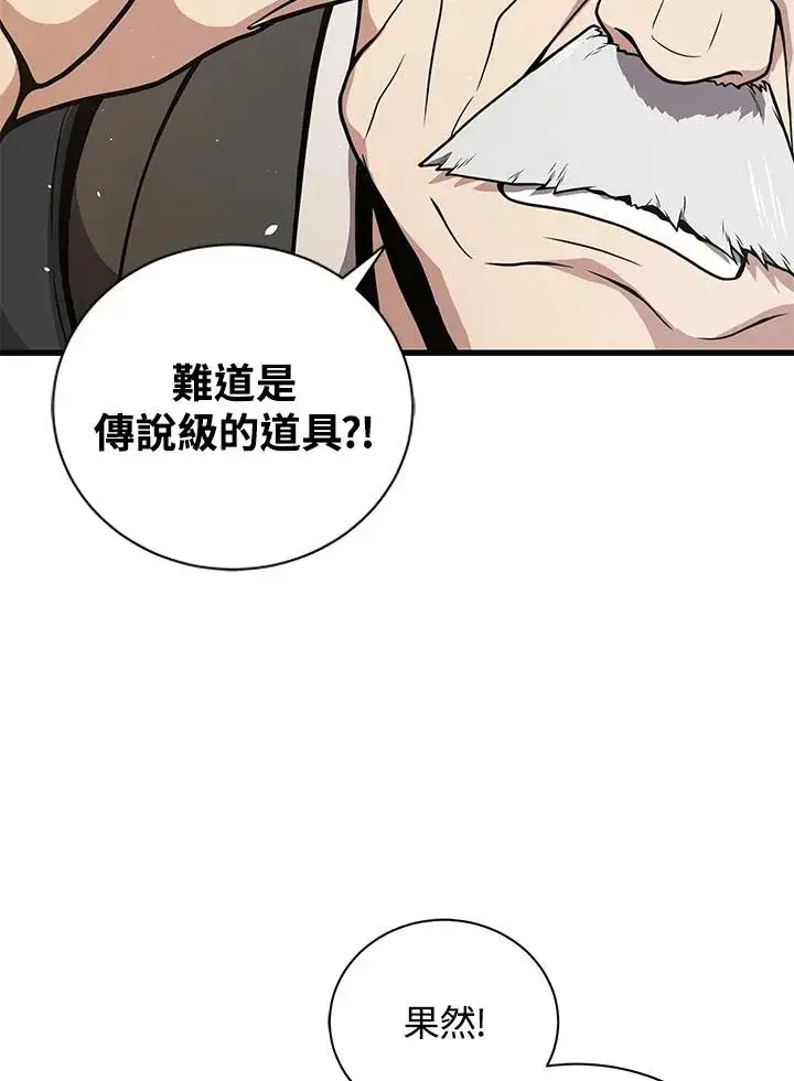 《地狱独食》第22话图22