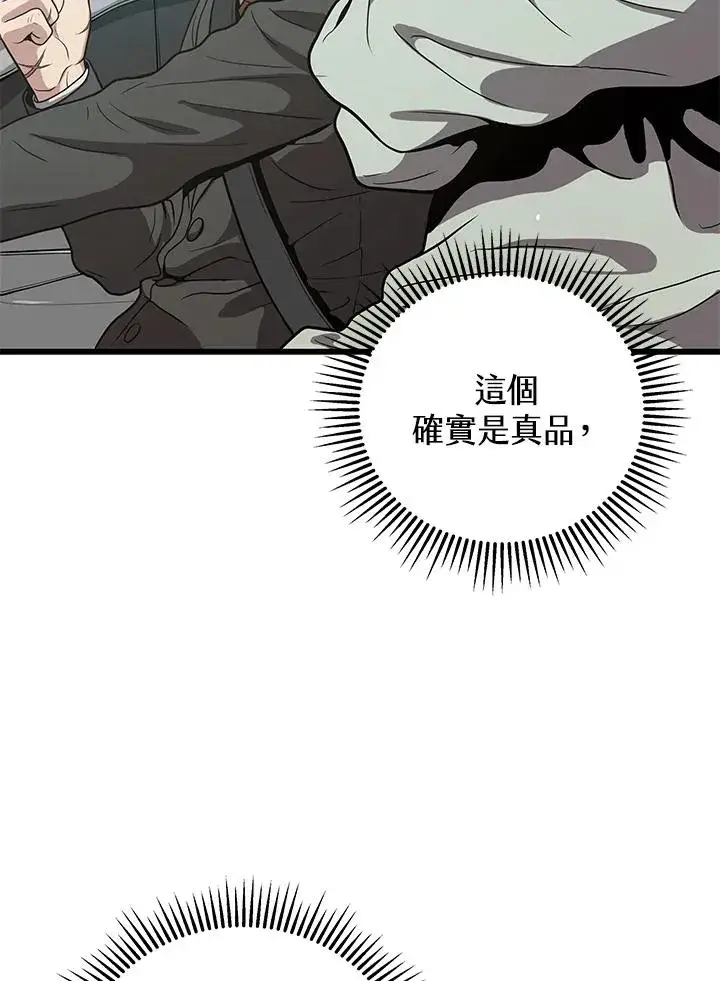 《地狱独食》第22话图30