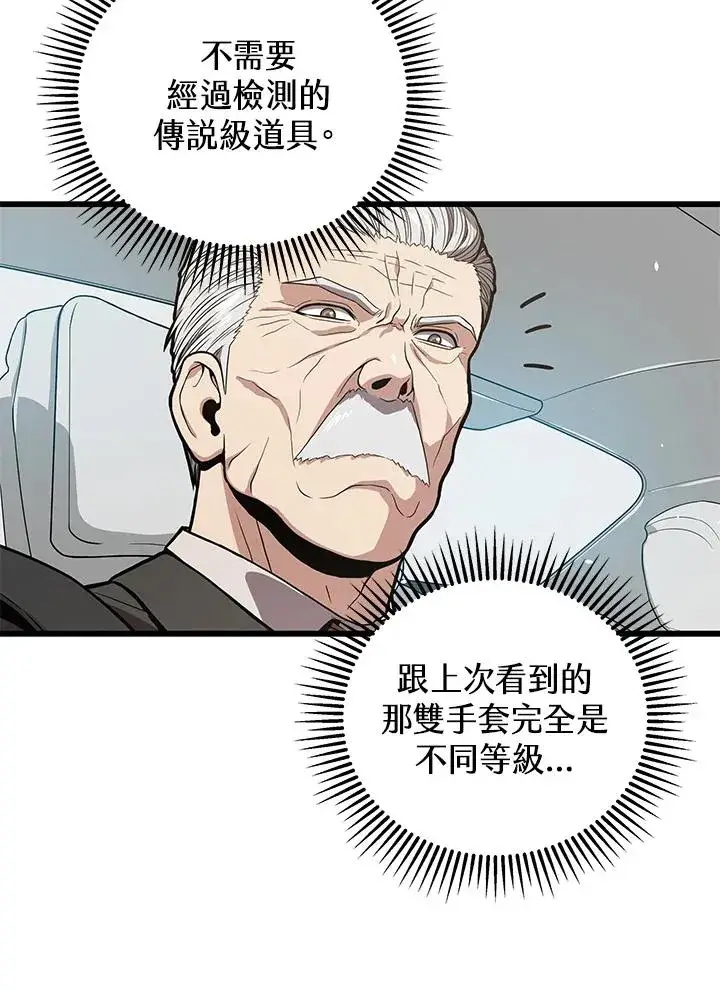 《地狱独食》第22话图31