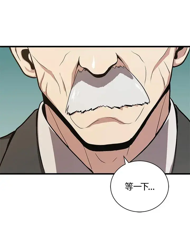 《地狱独食》第22话图32