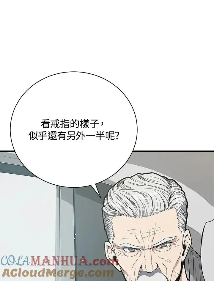 《地狱独食》第22话图33