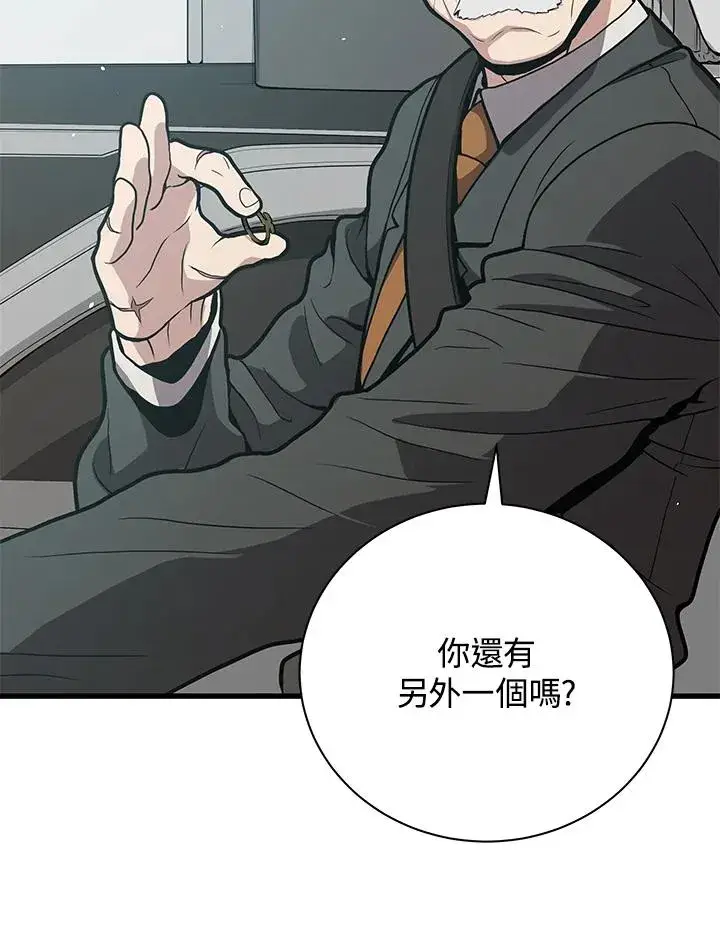 《地狱独食》第22话图34