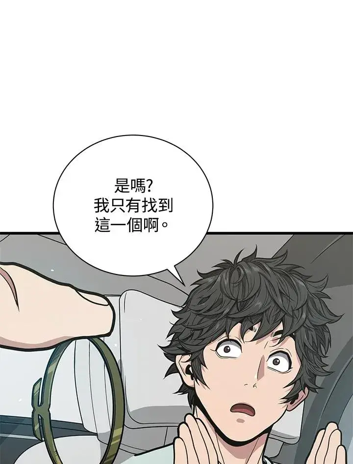 《地狱独食》第22话图35