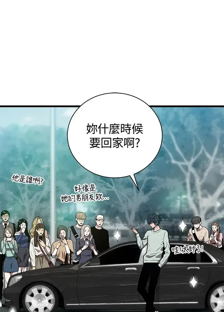 《地狱独食》第22话图64
