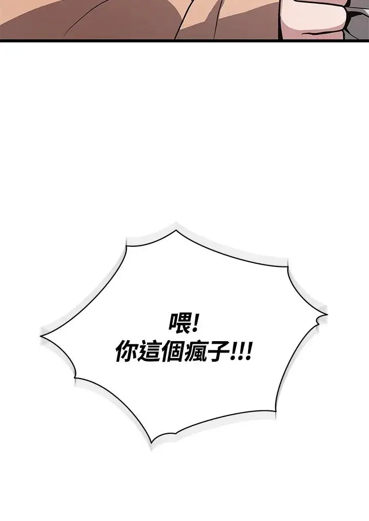 《地狱独食》第22话图71