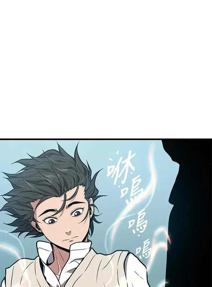 漫画《地狱独食》第23话第102张图