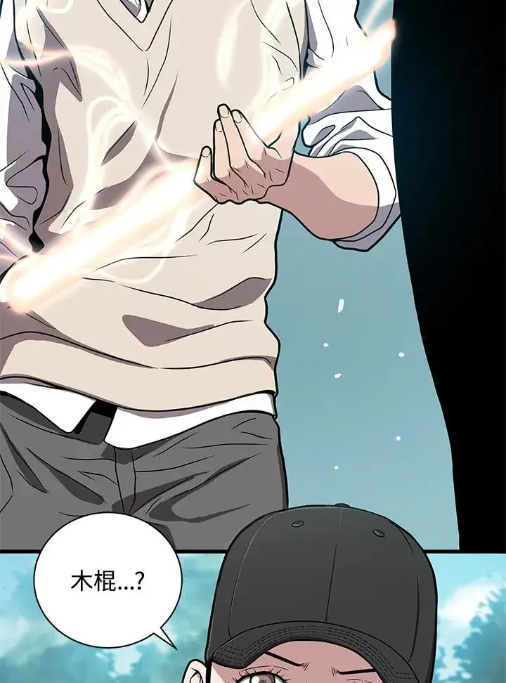 漫画《地狱独食》第23话第103张图
