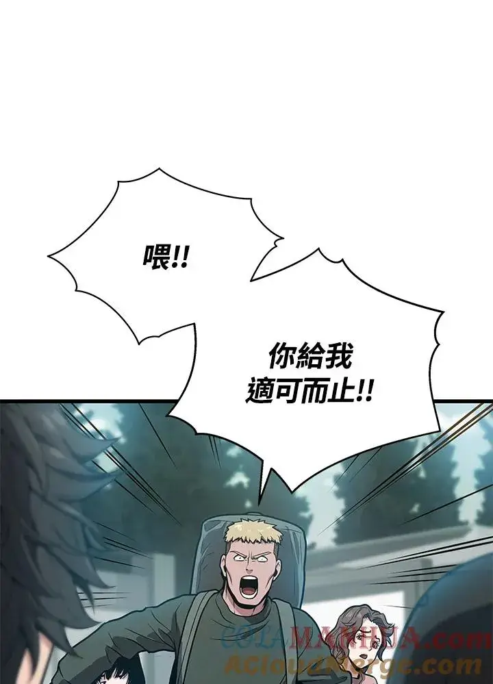 漫画《地狱独食》第23话第109张图