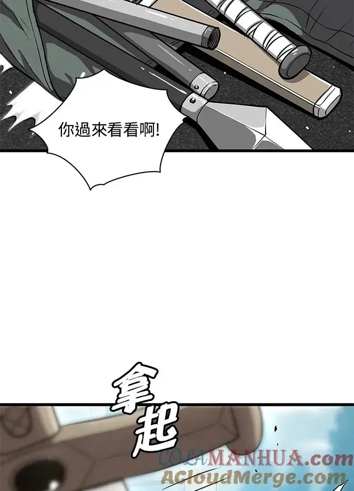 漫画《地狱独食》第23话第117张图