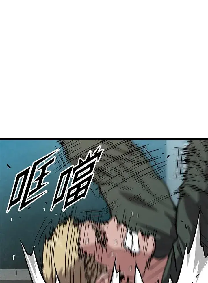 漫画《地狱独食》第23话第130张图