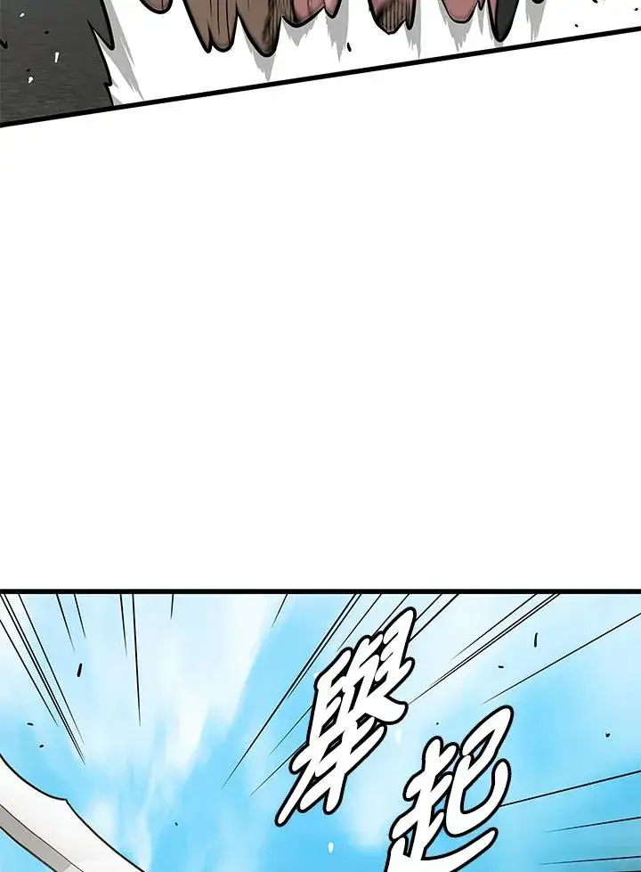 漫画《地狱独食》第23话第131张图