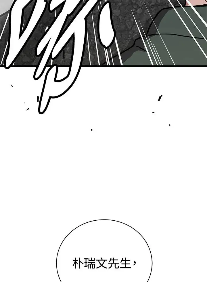 漫画《地狱独食》第23话第135张图