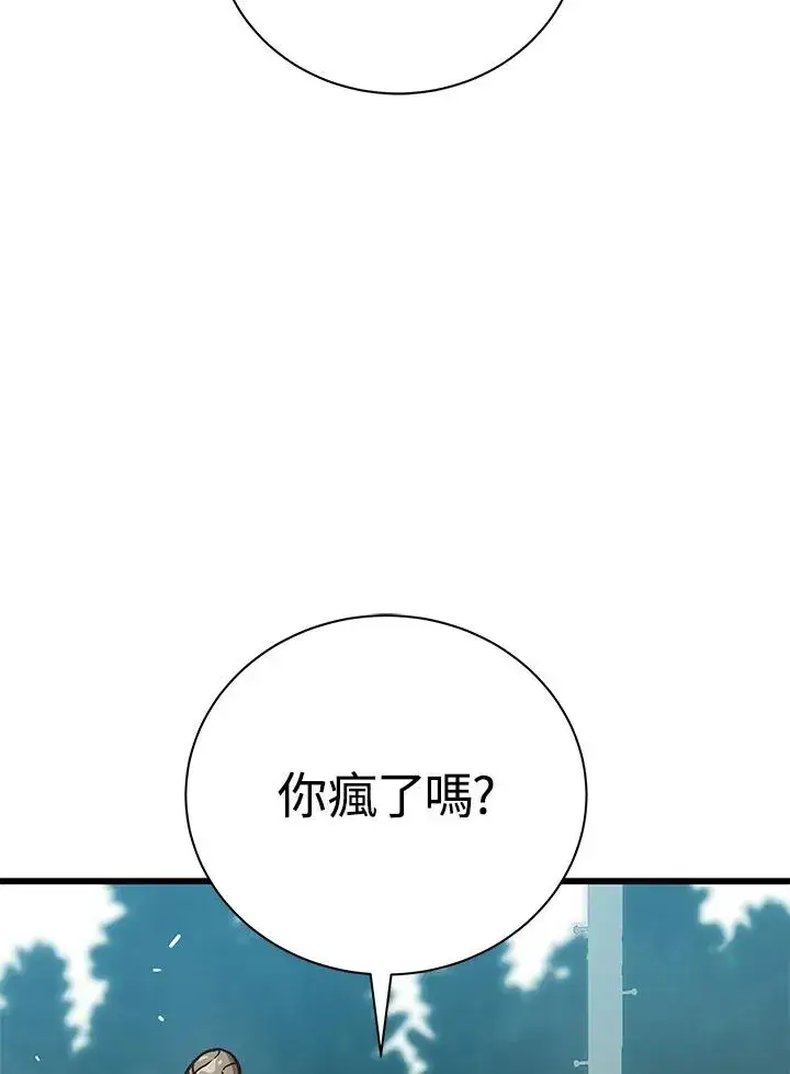 漫画《地狱独食》第23话第136张图