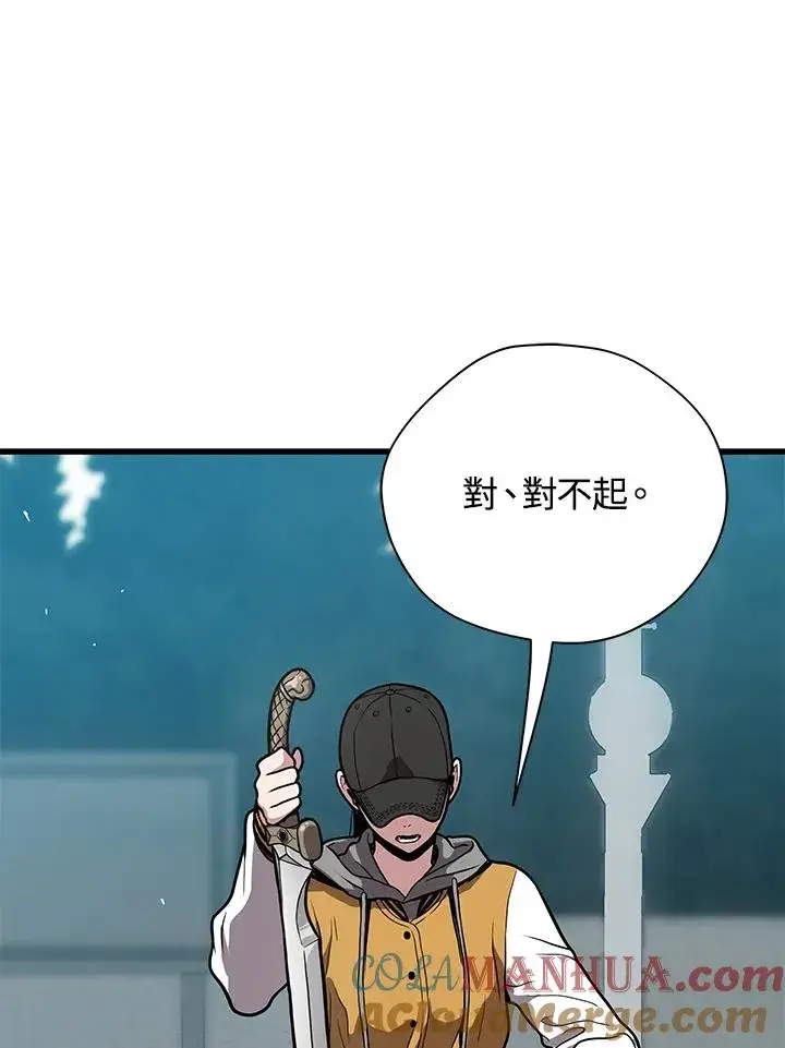 漫画《地狱独食》第23话第141张图