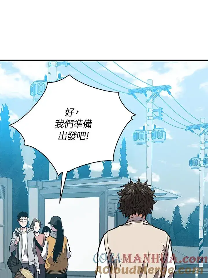 漫画《地狱独食》第23话第145张图