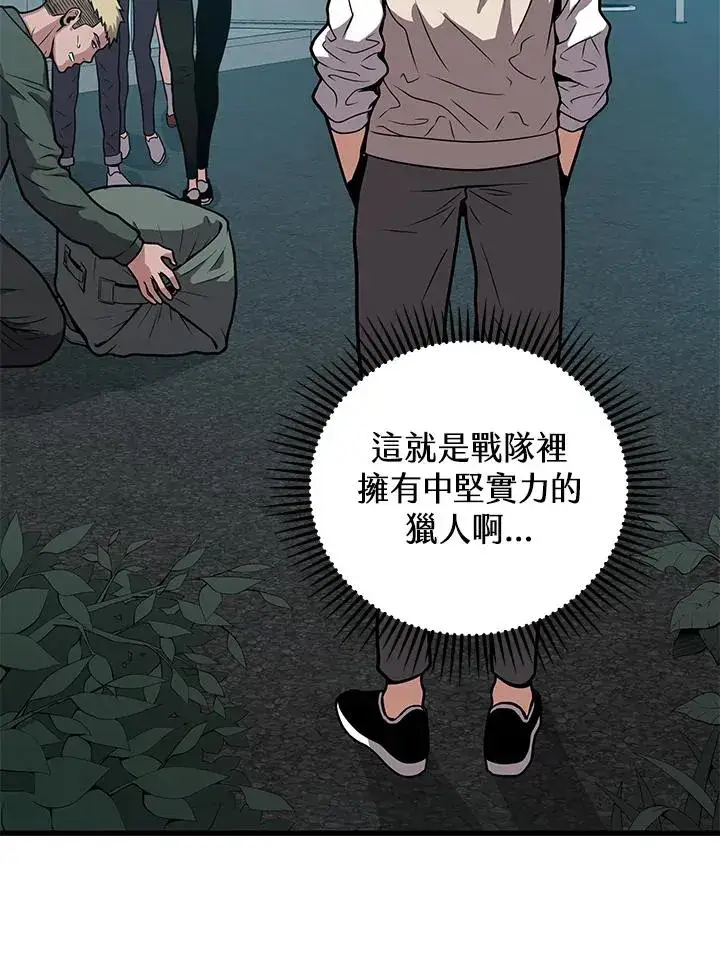 漫画《地狱独食》第23话第146张图