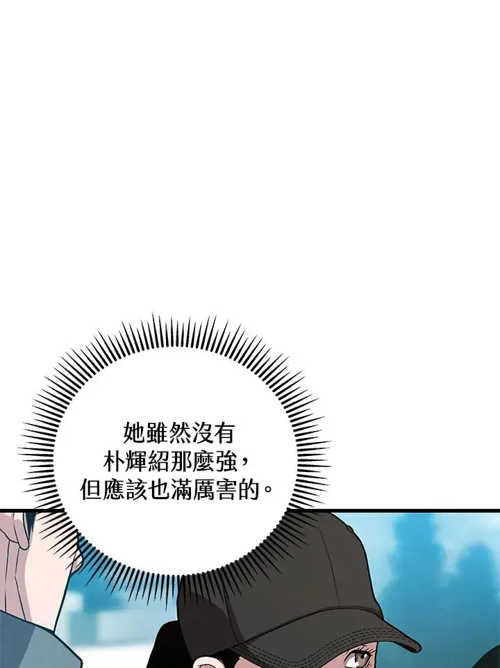 漫画《地狱独食》第23话第147张图