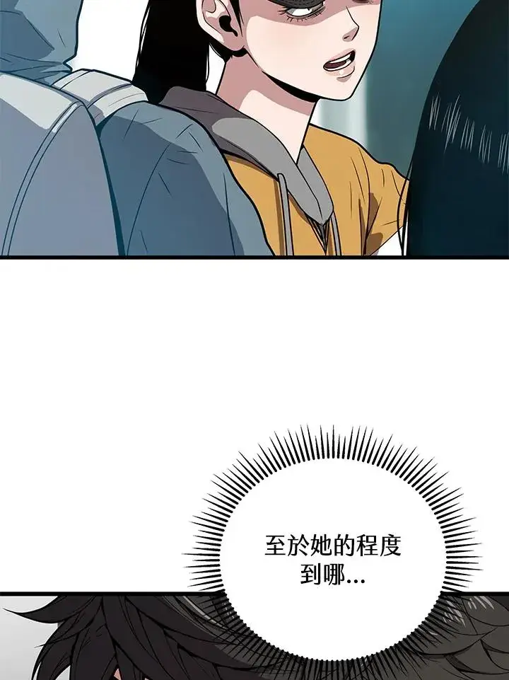 漫画《地狱独食》第23话第148张图
