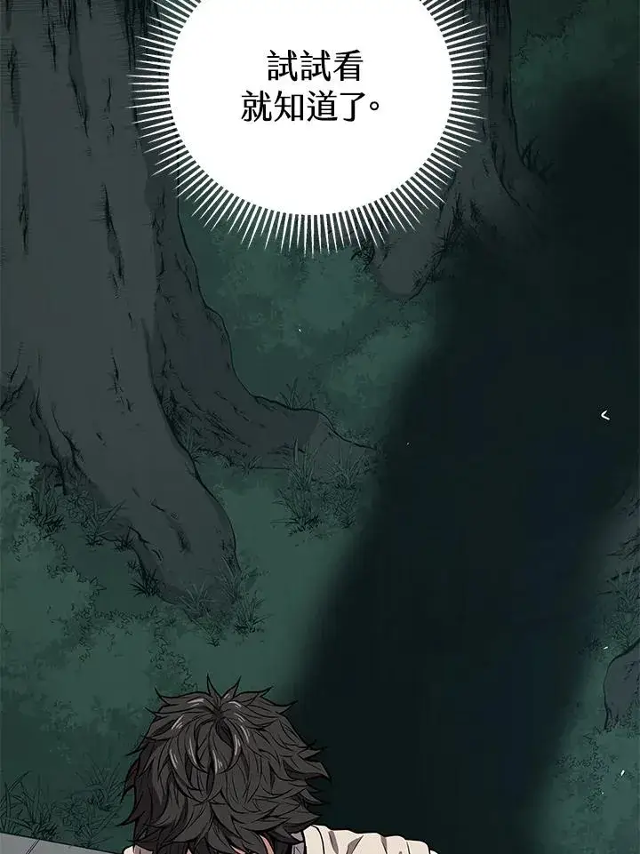 漫画《地狱独食》第23话第150张图
