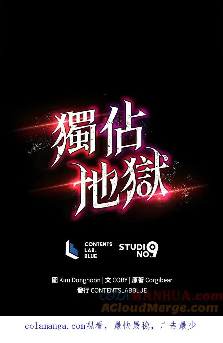 漫画《地狱独食》第23话第161张图