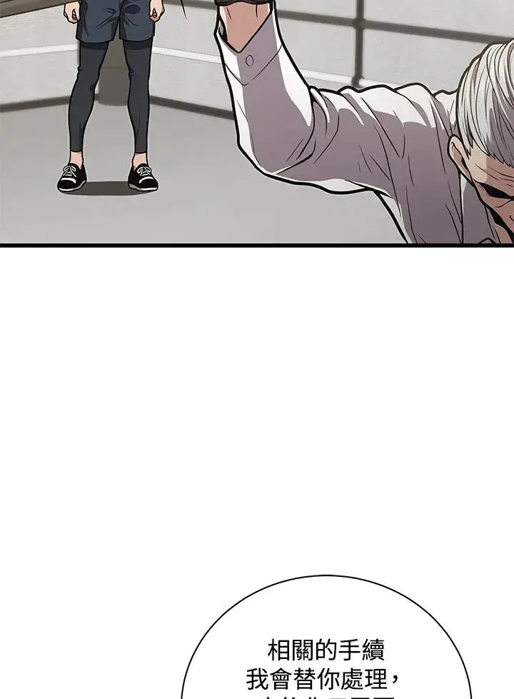 漫画《地狱独食》第23话第20张图