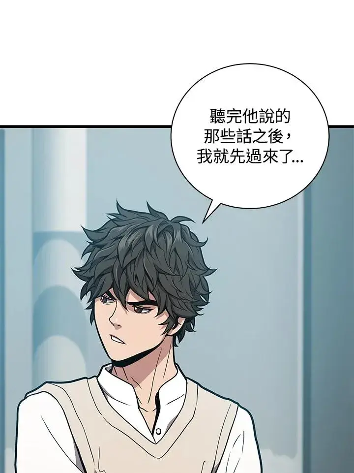 漫画《地狱独食》第23话第26张图
