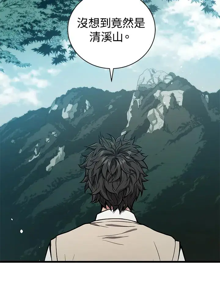 漫画《地狱独食》第23话第28张图