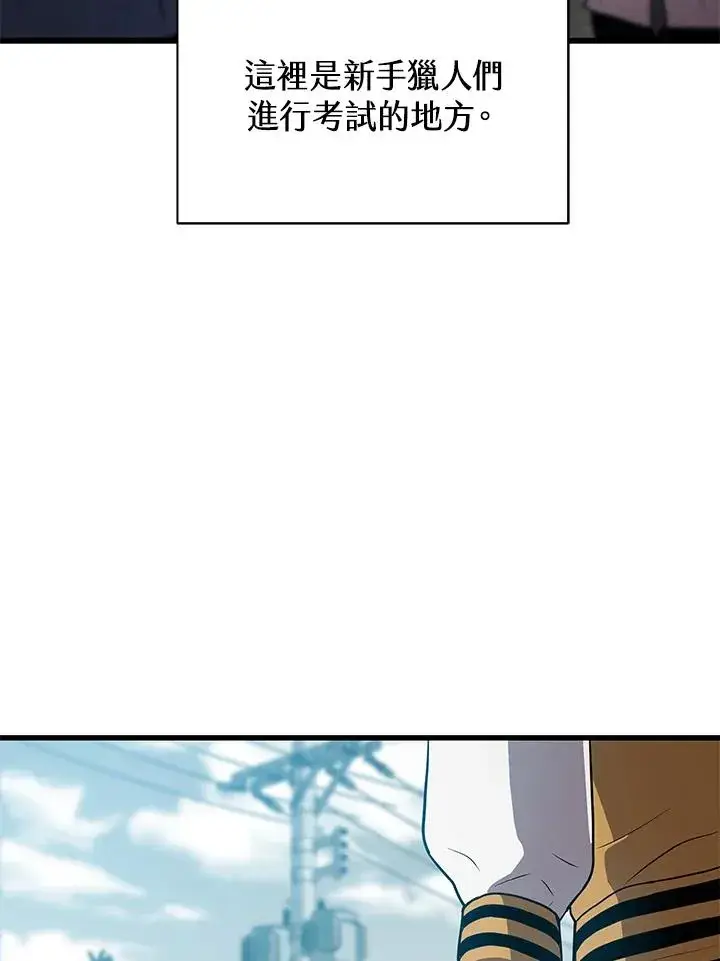 漫画《地狱独食》第23话第31张图